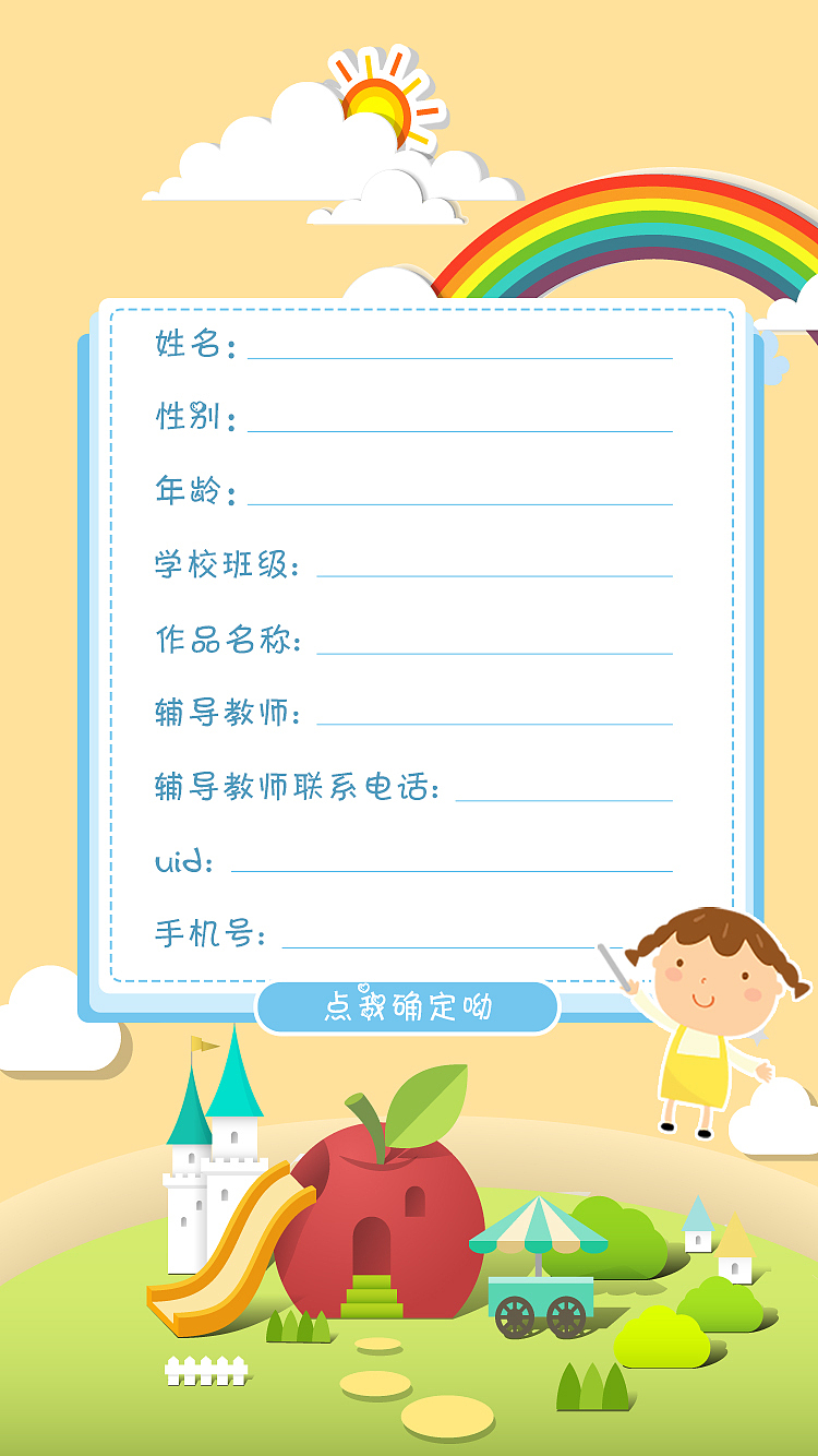 鹤壁淇水乐园学习通