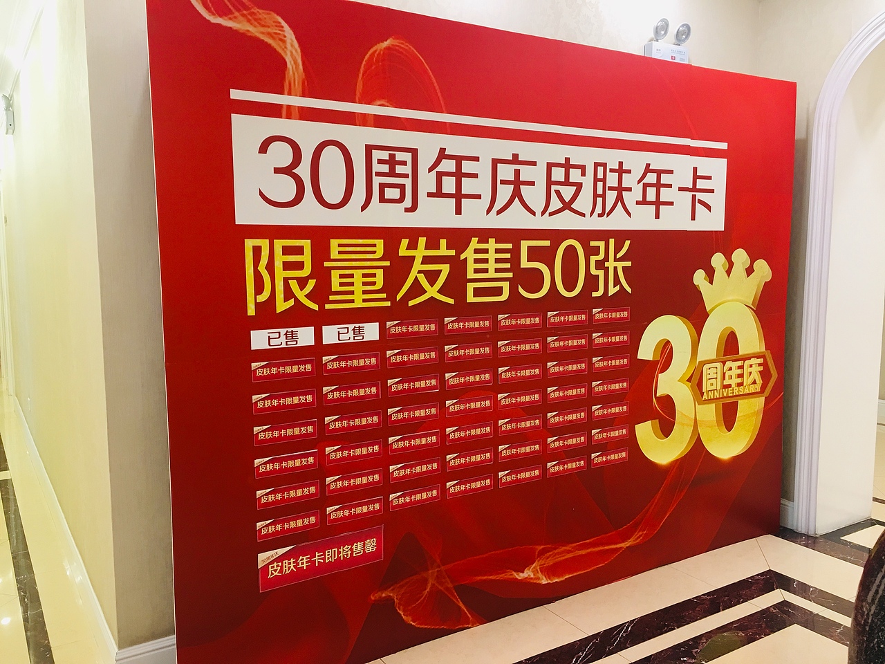 沈阳名流美容医院9月份整月活动【30周年庆】.