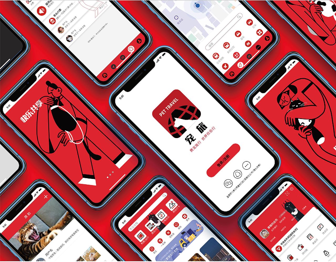 《网络形象设计》课程展:宠旅——宠物旅游APP设计