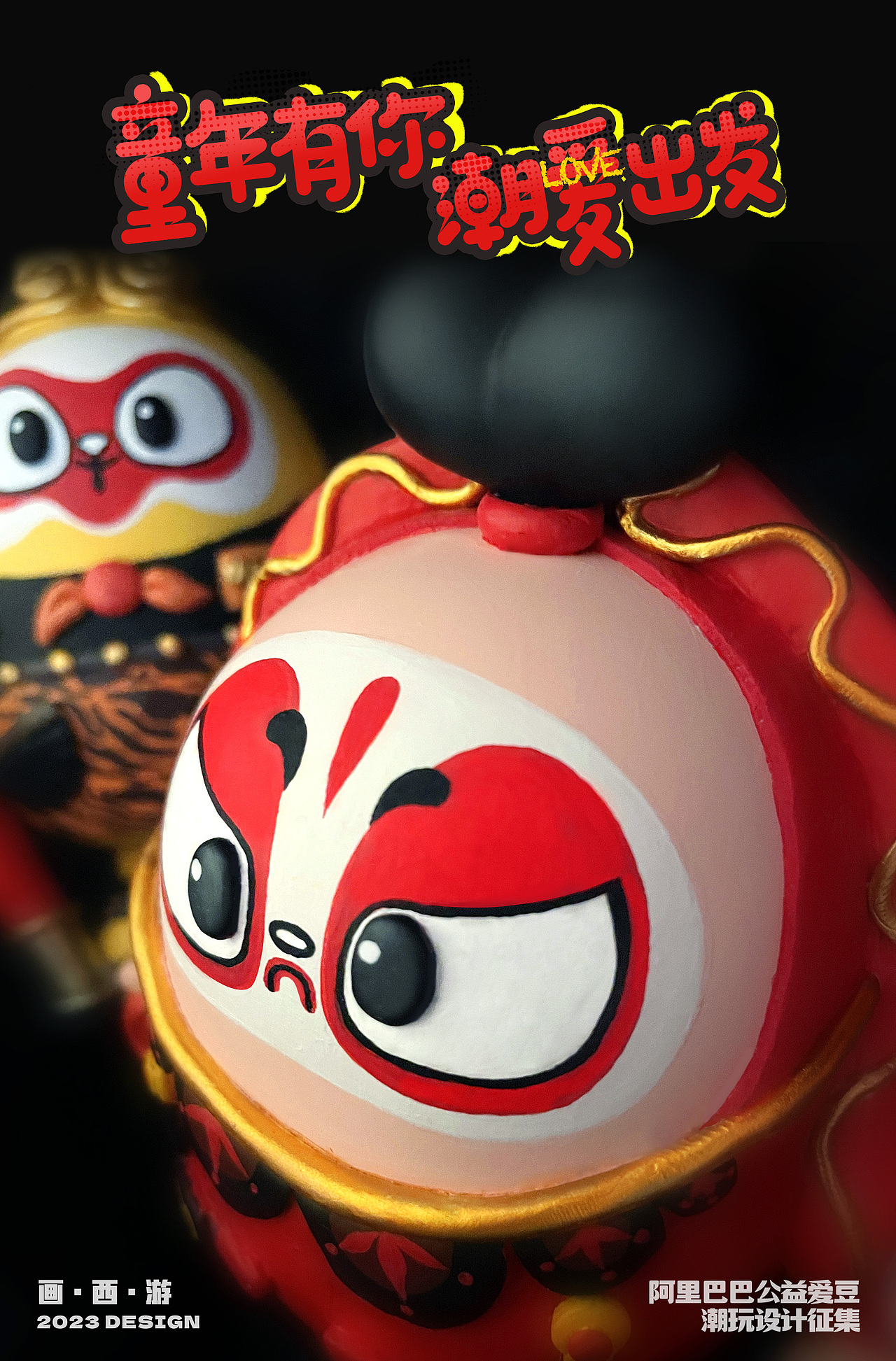 画西游 |复赛返图