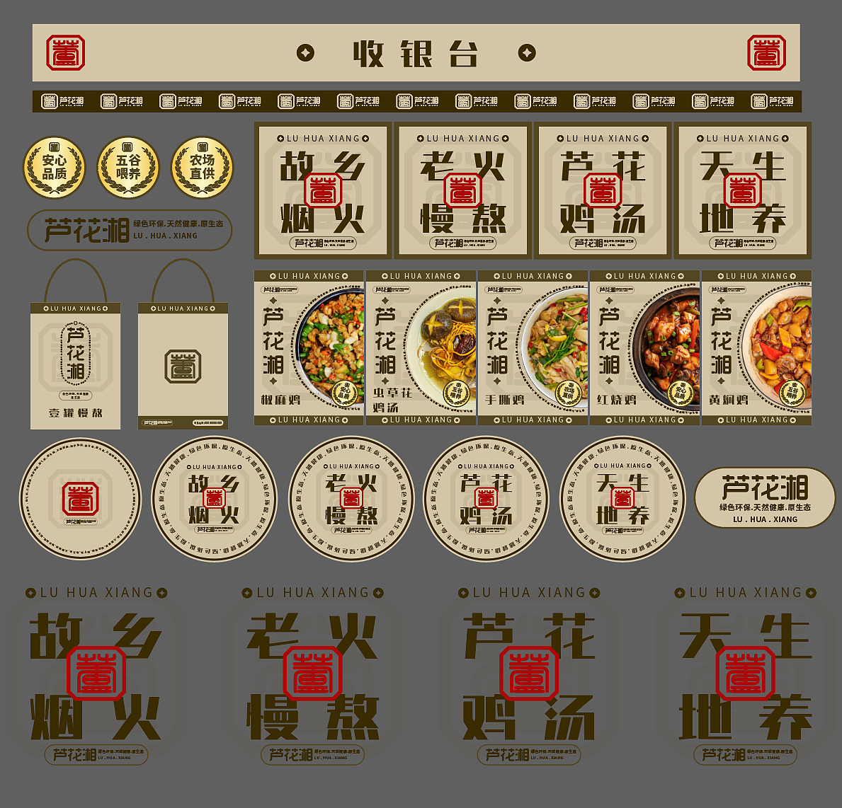 芦花湘｜品牌设计（图ZMzc1OTI1MTk2） - 商业空间设计 - 站酷设计师抱着花的木偶人原创素材 - 站酷ZCOOL