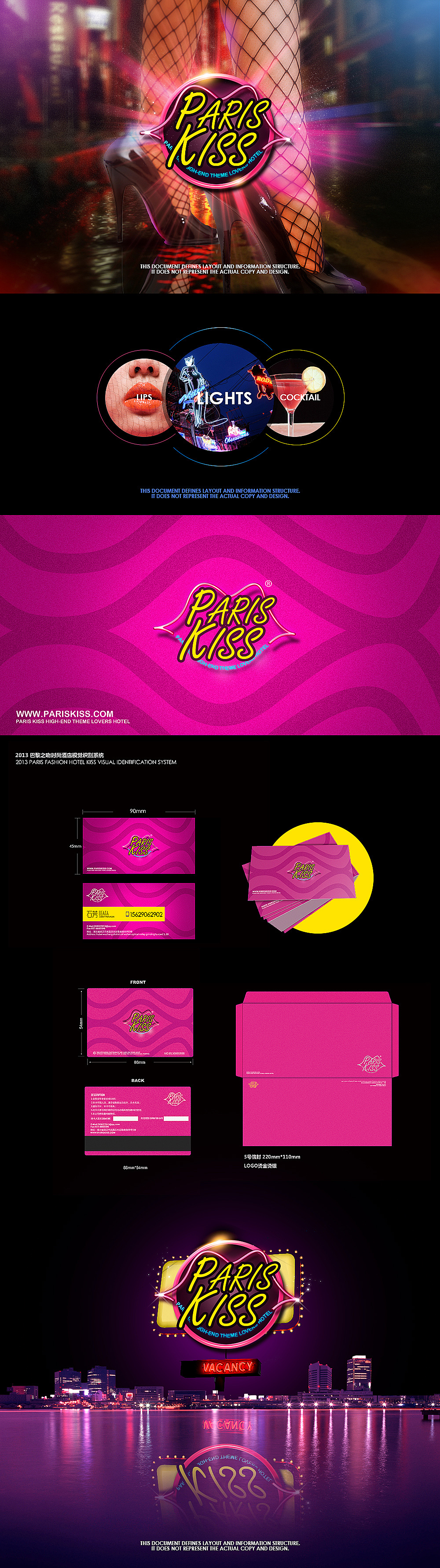 ParisKiss VI（图ZMTM2ODAyODA=） - 品牌 - 站酷设计师269027013原创素材 - 站酷ZCOOL