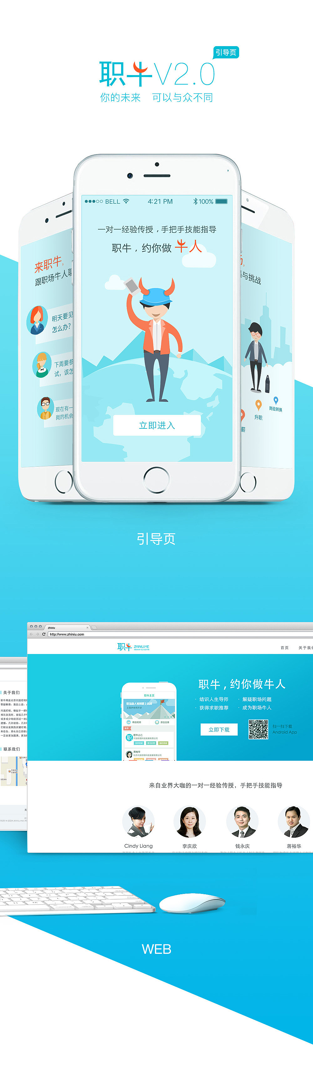 职牛（图ZNjk4OTM2MjQ=） - APP界面 - 站酷设计师周简原创素材 - 站酷ZCOOL