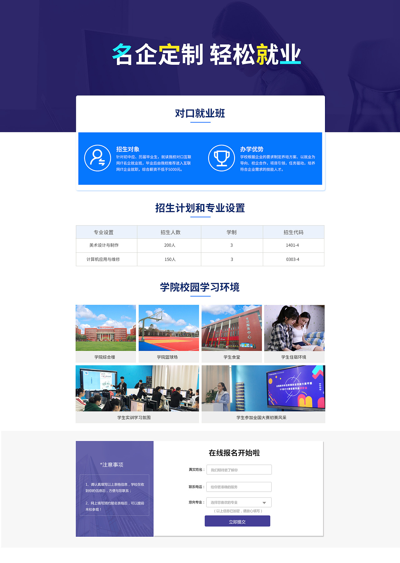 2018年教育专题汇总（图ZMTQyOTEwNTQ0） - 运营设计 - 站酷设计师嘻嘻哈哈66原创素材 - 站酷ZCOOL