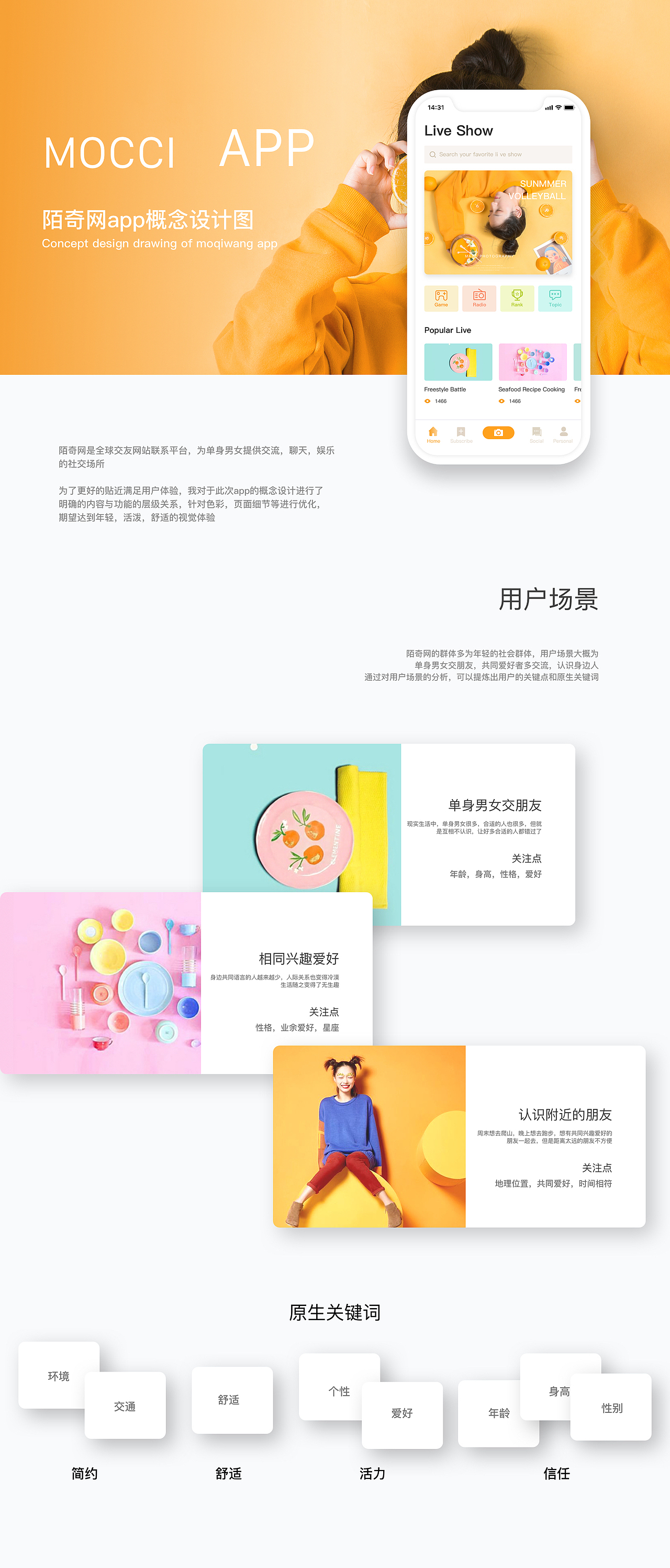 陌奇 社交app（图ZMTk0Mjc0NzQ0） - 图标 - 站酷设计师Silence鳗鱼原创素材 - 站酷ZCOOL