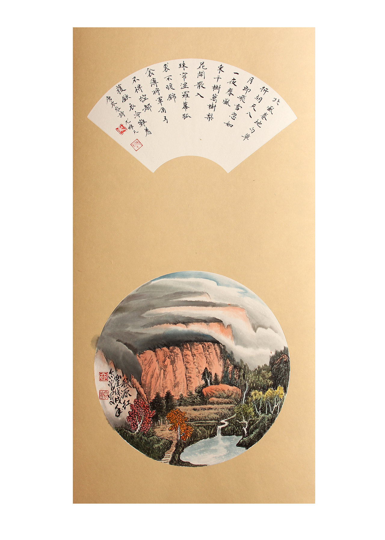 高念曾 书画作品 (2018)2 戊戌年 临洮