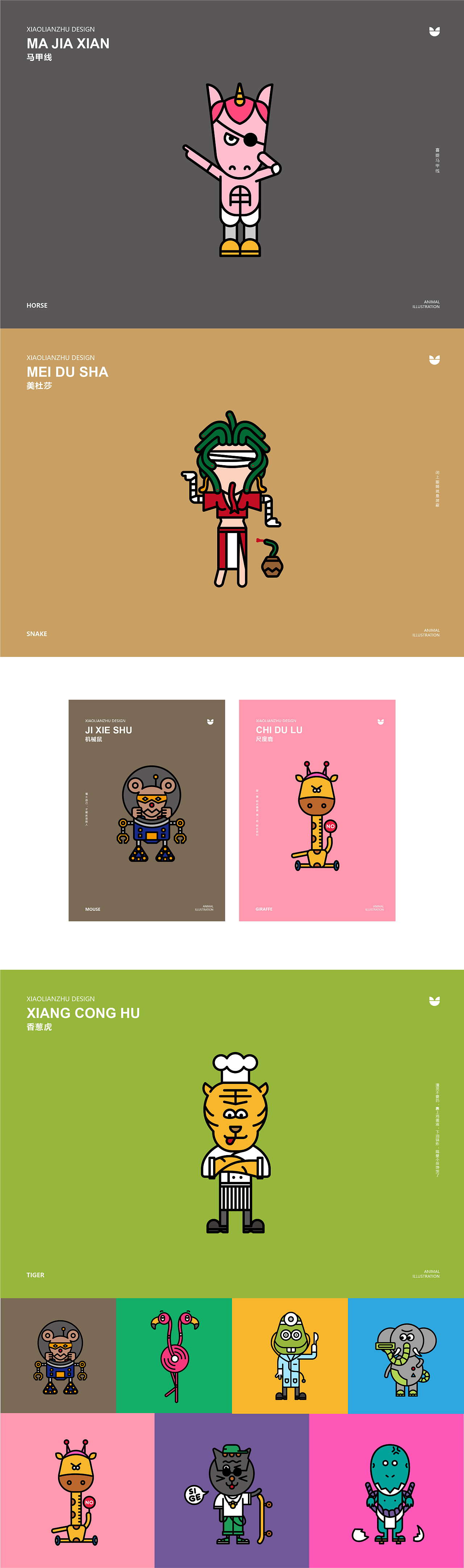 搞怪动物插画（图ZMTQyMjA1MTcy） - 创作习作 - 站酷设计师小脸猪原创素材 - 站酷ZCOOL