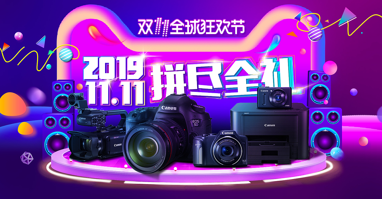 banner制作（图ZMTY2NDE1NDU2） - 运营设计 - 站酷设计师富贵丿原创素材 - 站酷ZCOOL