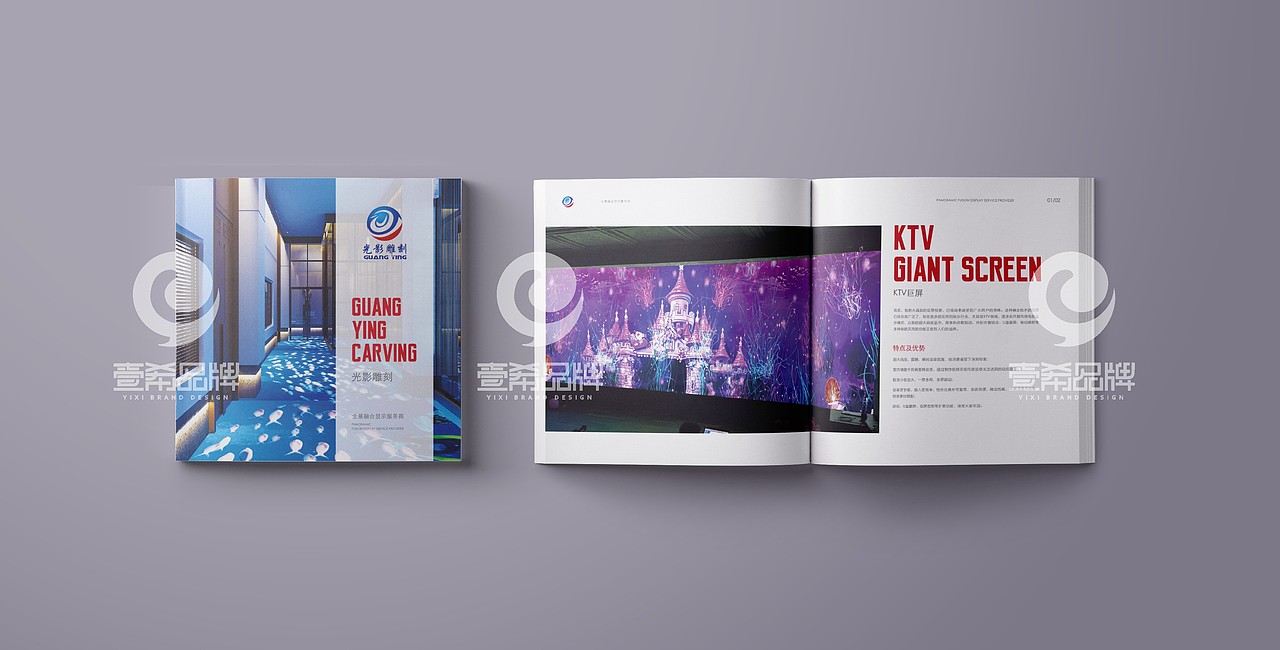 一希品牌设计--光影显示屏科技公司画册宣传册设计（图ZMTc2ODcwNDMy） - 书籍/画册 - 站酷设计师一希品牌设计原创素材 - 站酷ZCOOL