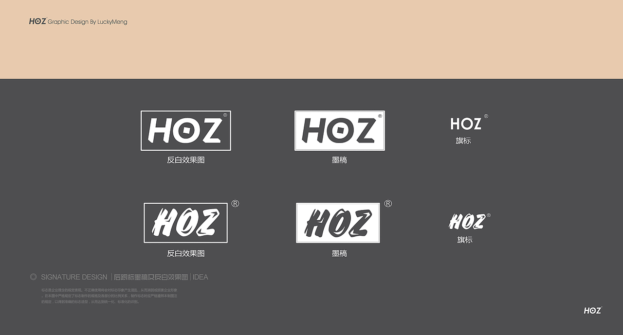 HOZ(后街)品牌改良VI设计/概念图（图ZMTc4NzQ2NDY4） - 品牌 - 站酷设计师LuckyMeng原创素材 - 站酷ZCOOL