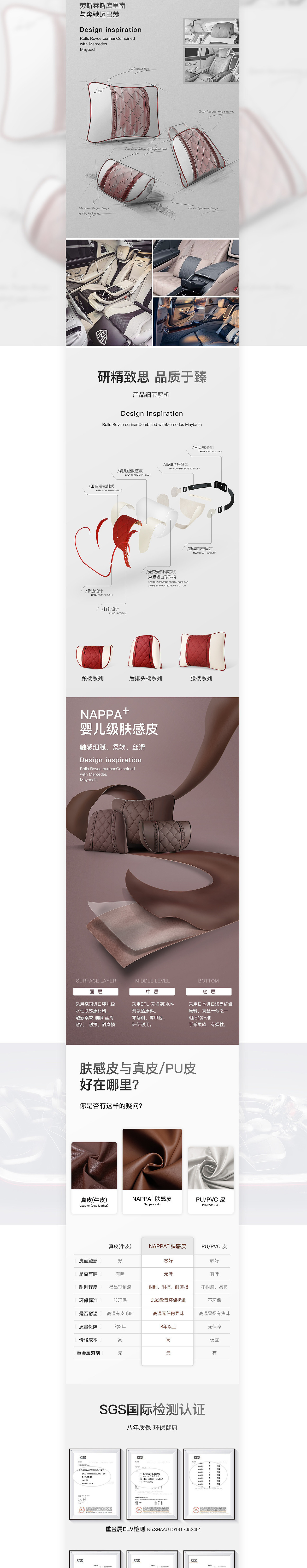 汽车头枕（图ZMjA4MTY1MzAw） - 电商 - 站酷设计师白玉麒麟原创素材 - 站酷ZCOOL