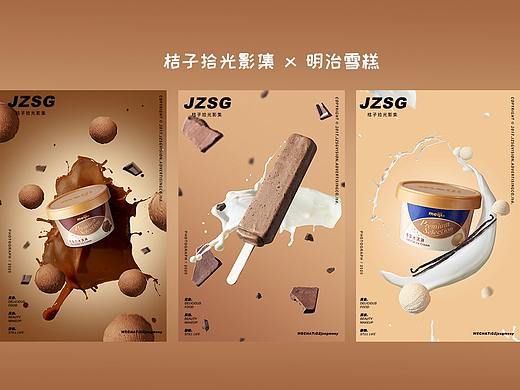 电商摄影丨明治雪糕  