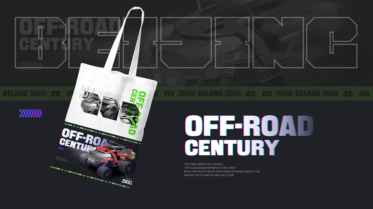 一起话未来-越野世界（图ZMjk5NzI3NTYw） - 海报 - 站酷设计师JISHI技狮原创素材 - 站酷ZCOOL