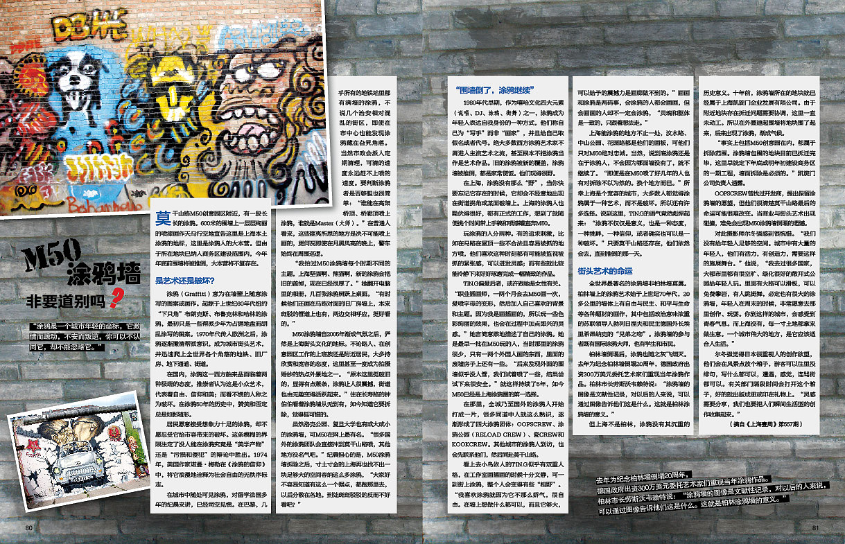 杂志版式设计（图ZMzczOTUwNzI=） - 书籍/画册 - 站酷设计师susudoll原创素材 - 站酷ZCOOL
