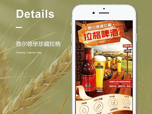 啤酒详情