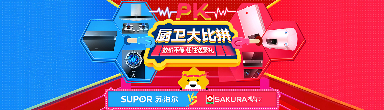 BANNER（图ZMjIzNTUyOTUy） - 电商 - 站酷设计师美工先生额原创素材 - 站酷ZCOOL