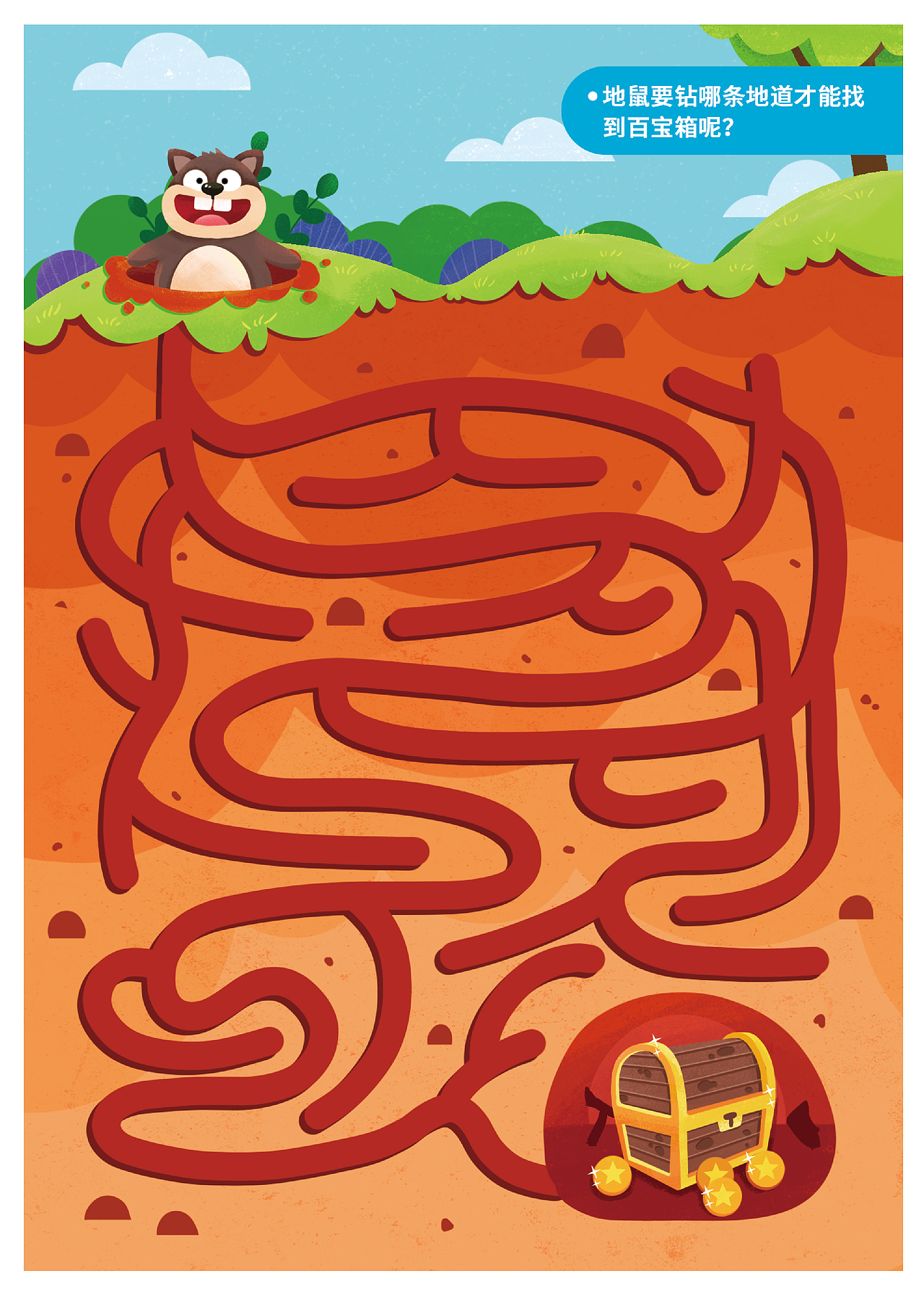 儿童逻辑迷宫插图