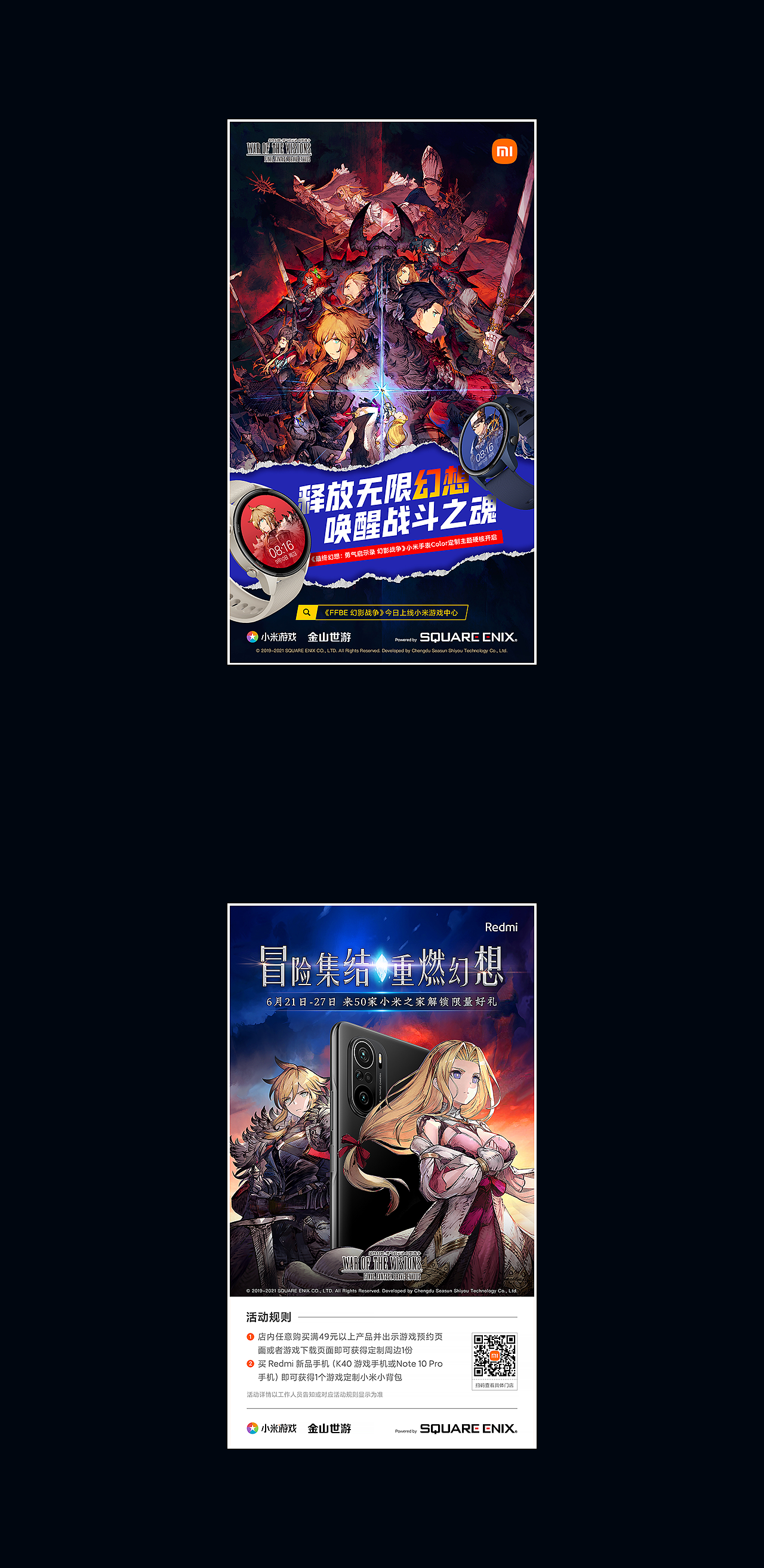 2021年中作品集（图ZMjYxMTc4MDky） - 游戏/娱乐 - 站酷设计师阿牛Design原创素材 - 站酷ZCOOL