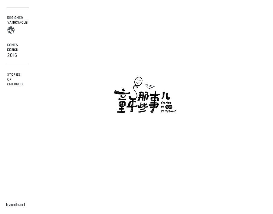 2016年字体作品（图ZNjczOTIxMTY=） - 字体/字形 - 站酷设计师设计师飞杨原创素材 - 站酷ZCOOL