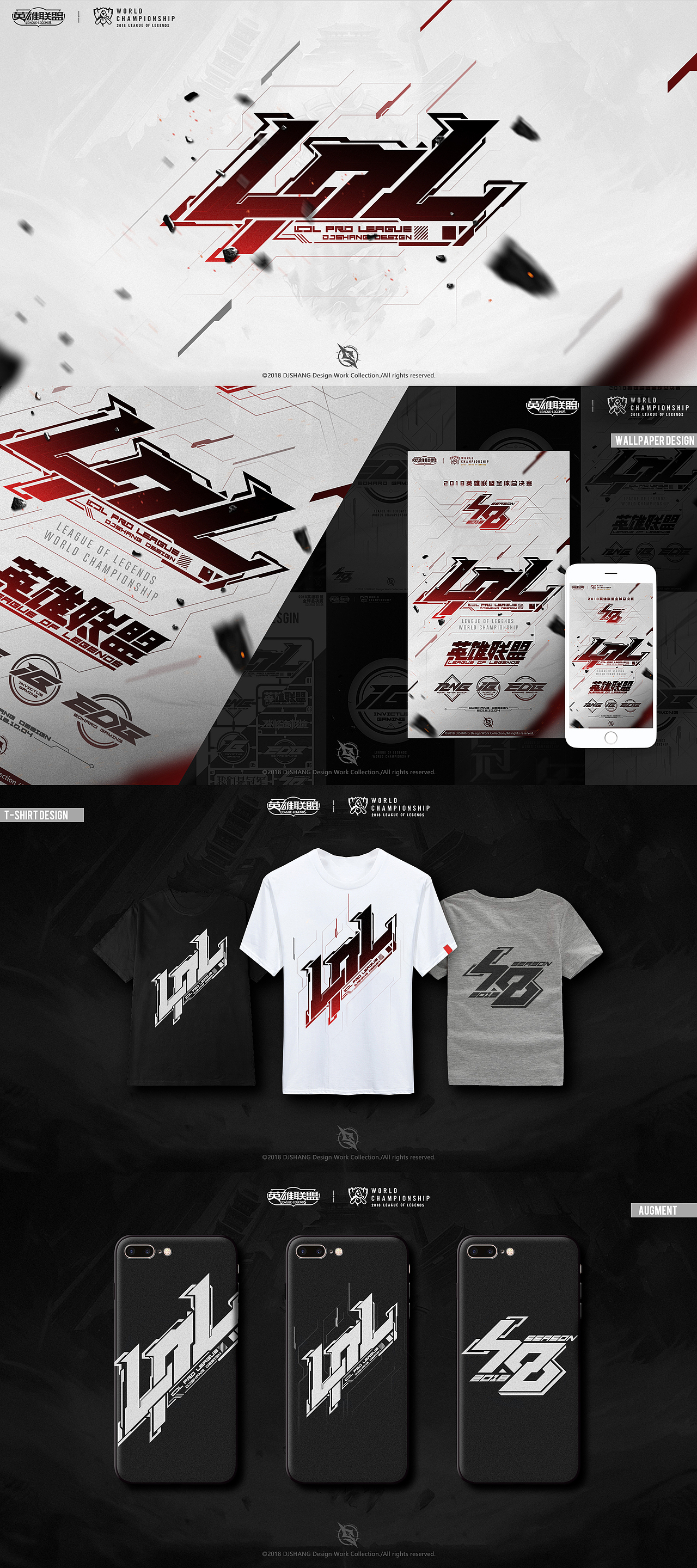 2018英雄联盟全球总决赛LPL赛区创意设计—登峰造极境