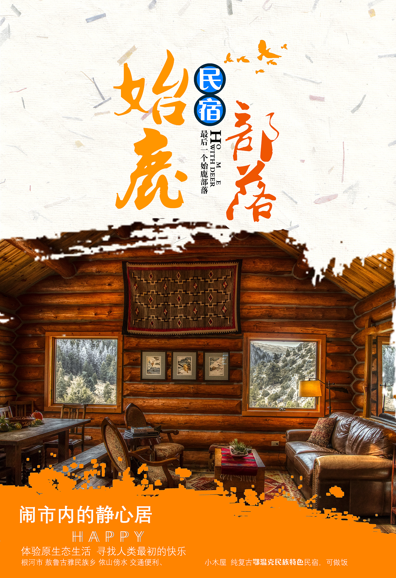 始鹿部落VIS视觉形象系统设计（图ZMTgyNjgzMTQ4） - 品牌 - 站酷设计师旎喏原创素材 - 站酷ZCOOL