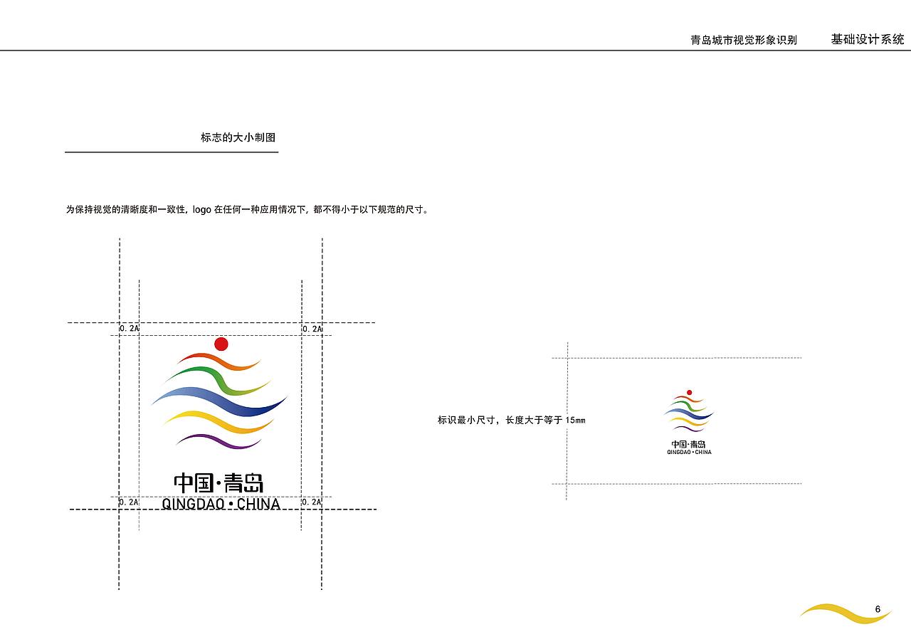 青岛城市形象视觉设计（图ZMjE4NjIzNzY0） - 品牌 - 站酷设计师沐桃杺原创素材 - 站酷ZCOOL