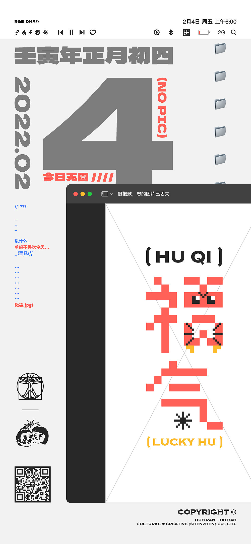 2022，春节（图ZMjg3NDA4OTA0） - 新锐潮流插画 - 站酷设计师燃爆基因原创素材 - 站酷ZCOOL