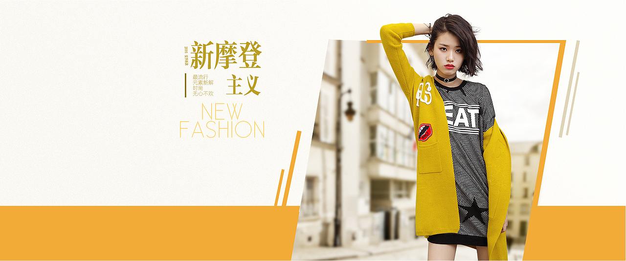 优雅女装（图ZNzA2ODcyNzY=） - 电商 - 站酷设计师怡宝很酷也原创素材 - 站酷ZCOOL