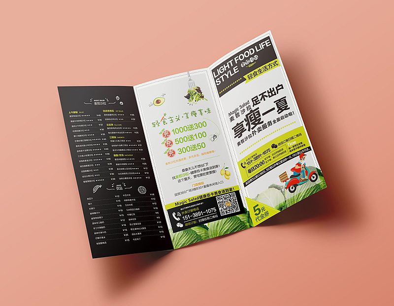 麦哲沙拉（图ZNzc3MTQ4MzI=） - 品牌 - 站酷设计师鹿鹿爱吃乌饭果原创素材 - 站酷ZCOOL