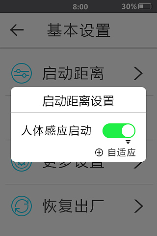 第一代人脸锁的UI界面