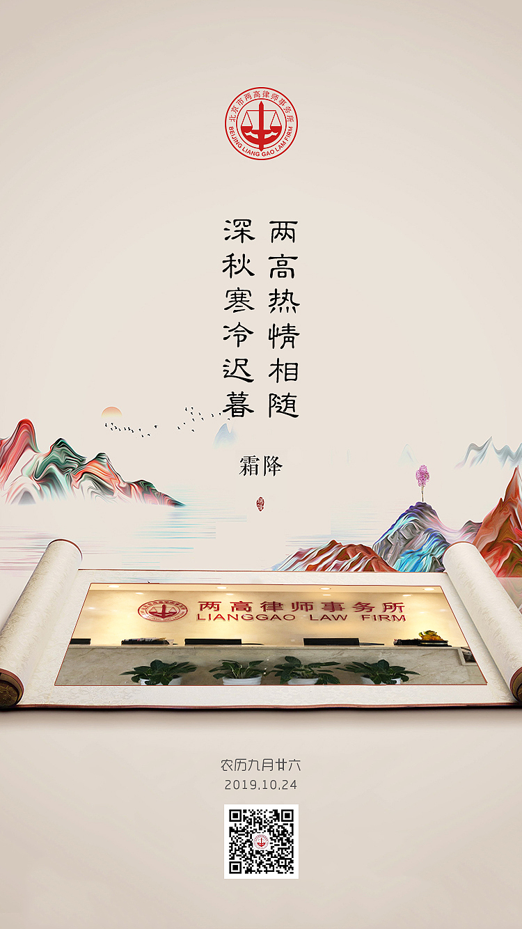 两高律所海报设计__)