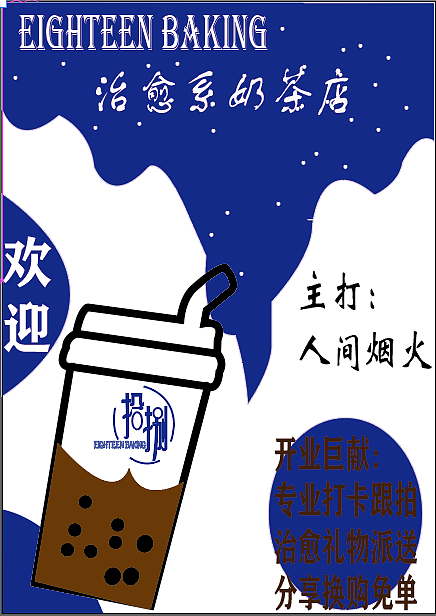 海报