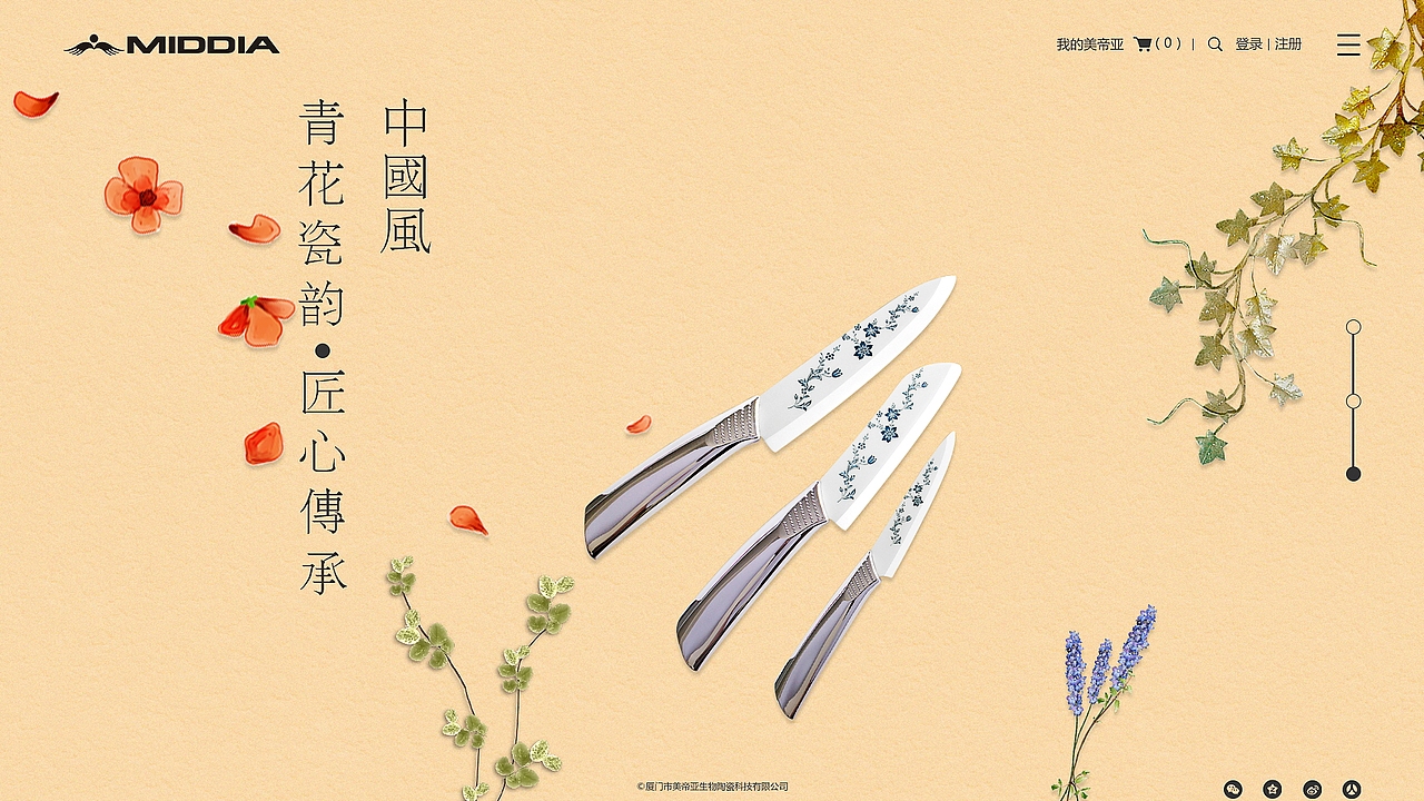 陶瓷刀具-品牌站练习部分（图ZNzgyNTc2MTI=） - 企业官网 - 站酷设计师不凉F原创素材 - 站酷ZCOOL