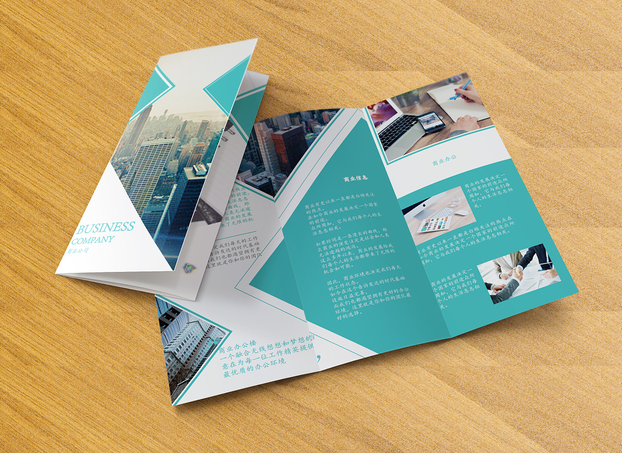 商业三折页展示|平面|宣传物料|艾溪aice - 原创作品 - 站酷 (zcool)