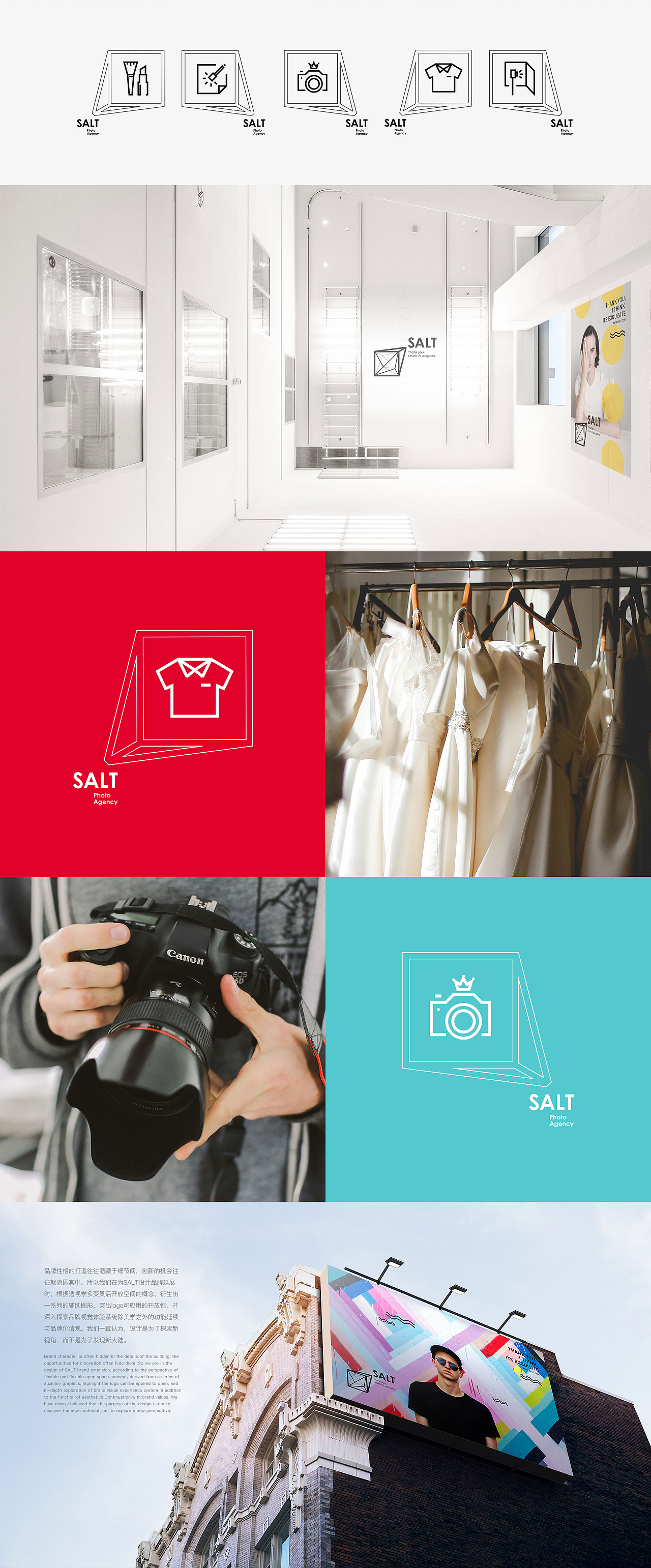 SALT | BRAND DESIGN（图ZODg2NDgxMjQ=） - 品牌 - 站酷设计师Nicole_uni原创素材 - 站酷ZCOOL