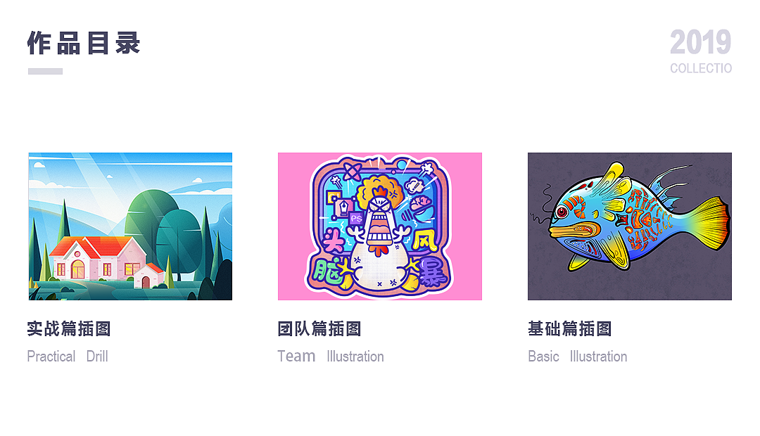 2019年插画合集（图ZMTg4NDU5ODcy） - 商业插画 - 站酷设计师123可牛原创素材 - 站酷ZCOOL