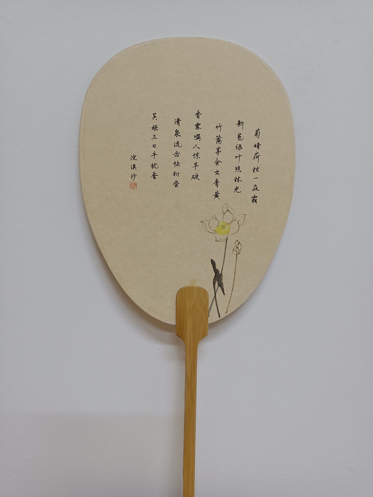 “雪艺馆—国庆中秋双节硬笔书法团扇展”（图ZMjI2OTAwNzc2） - 书法 - 站酷设计师爱画画的小雪原创素材 - 站酷ZCOOL