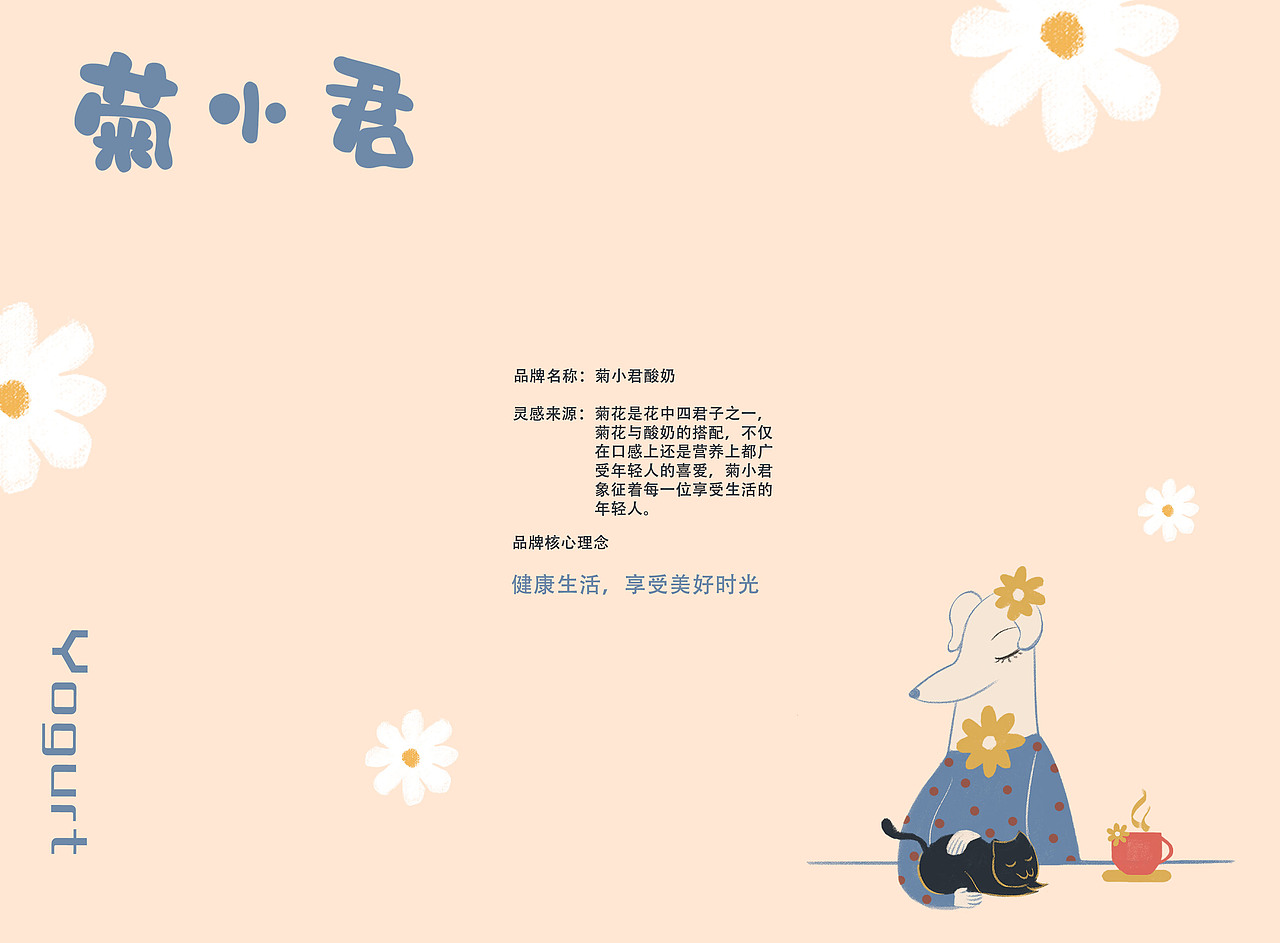 菊小君（图ZMjM5ODk2OTE2） - 包装 - 站酷设计师Dreamer尤宝贝原创素材 - 站酷ZCOOL