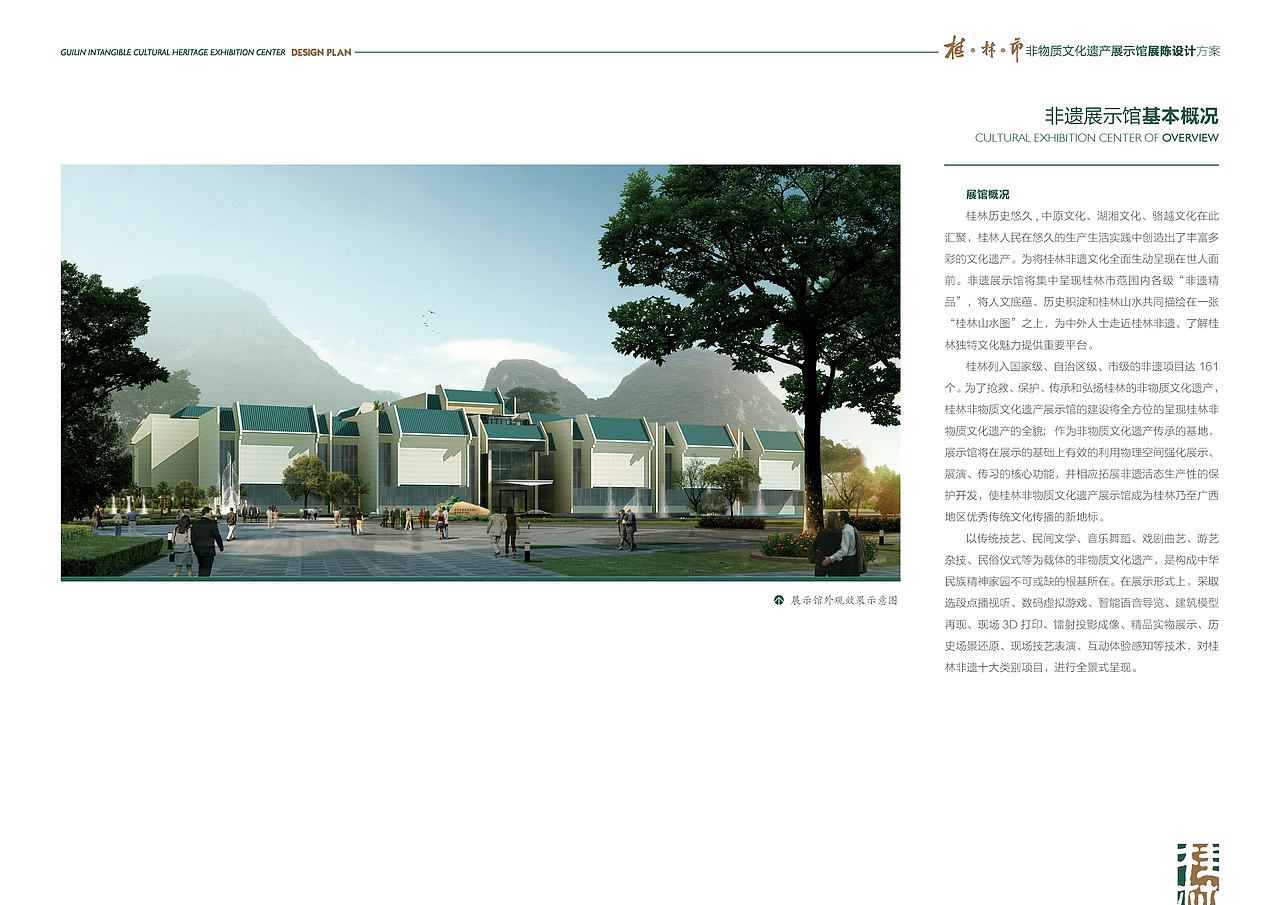 桂林市非物质文化遗产展示馆/2016作(图ZMjQ4NTEwODA0) - 展陈设计 - 站酷设计师大雨大魚原创素材 - 站酷ZCOOL