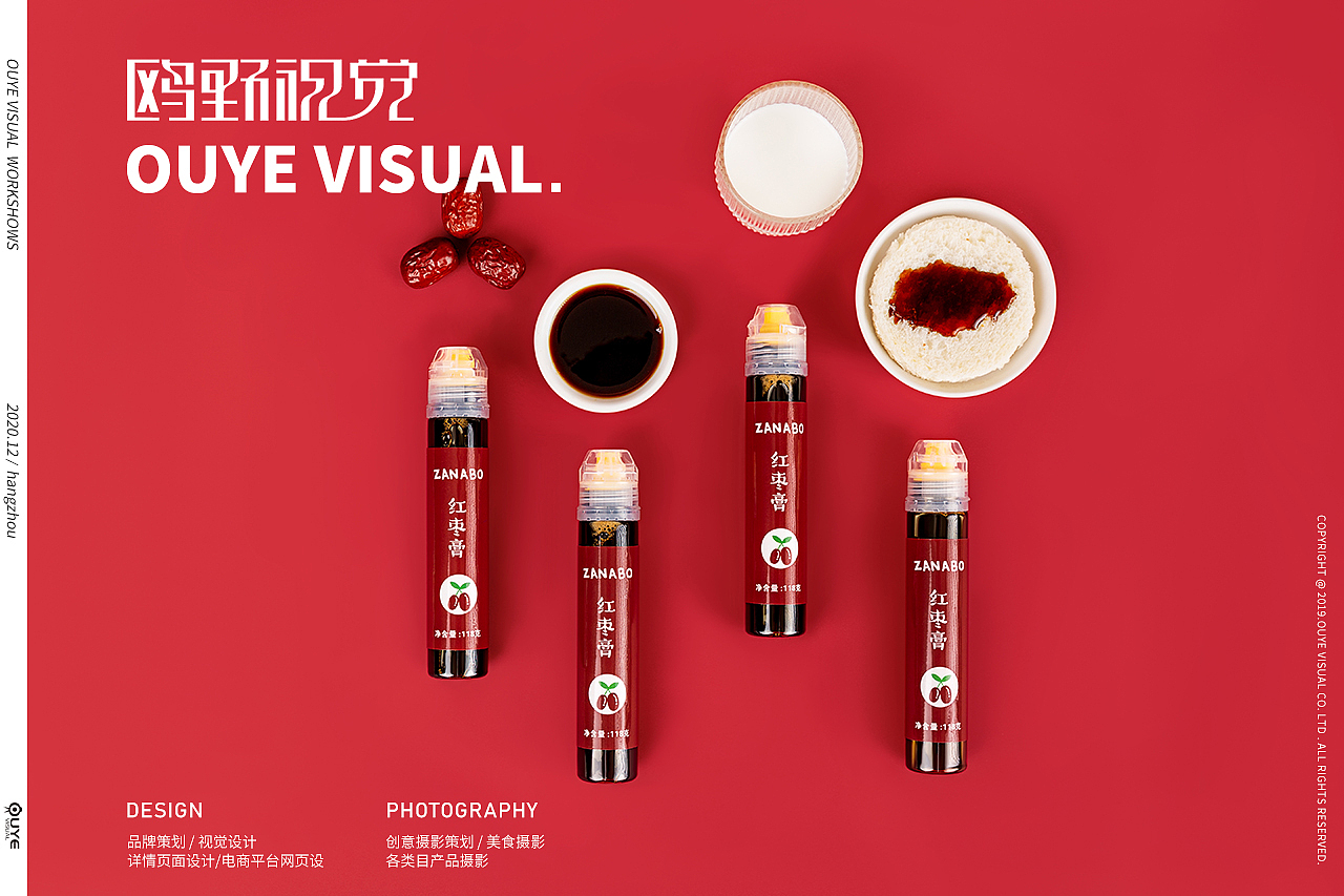 红枣膏拍摄（图ZMjM4NDkxNjY0） - 产品摄影 - 站酷设计师提米大叔原创素材 - 站酷ZCOOL