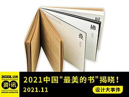 文章