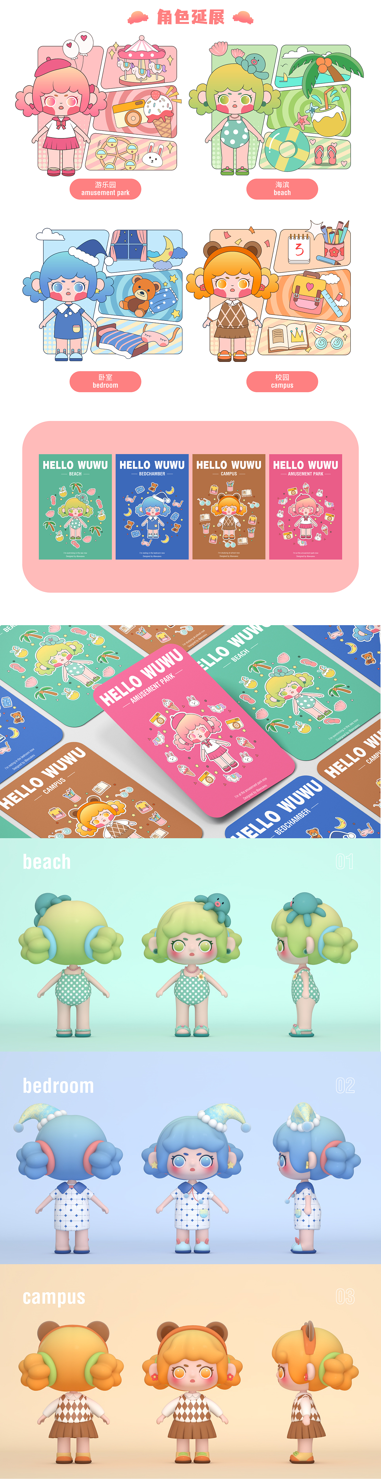 HELLO WUWU|2022个人ip设计