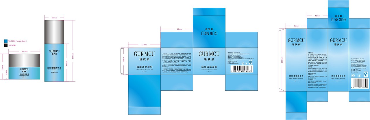 化妆品包装设计印刷稿3