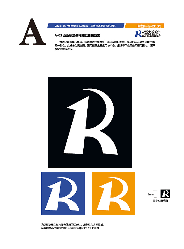 VI（图ZMTc3ODE3Mzg4） - 品牌 - 站酷设计师失忆下一秒待续原创素材 - 站酷ZCOOL