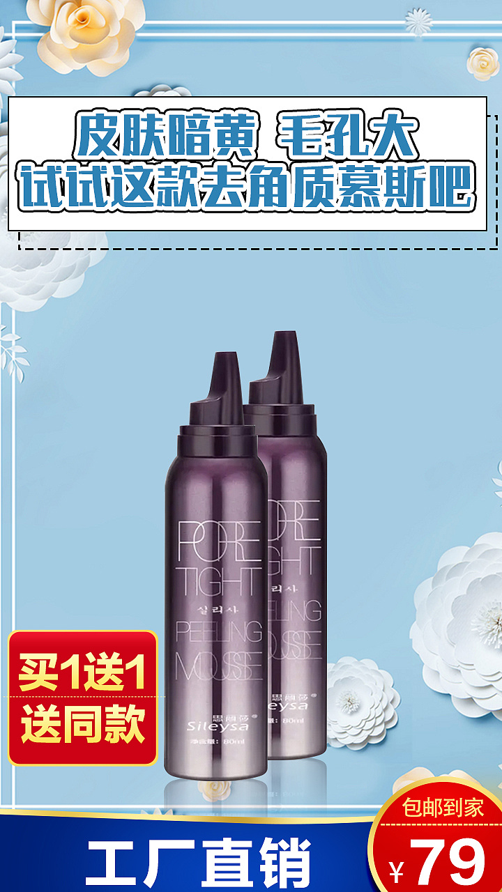 快手去角质封面图