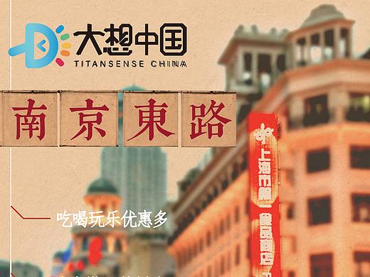 港风海报