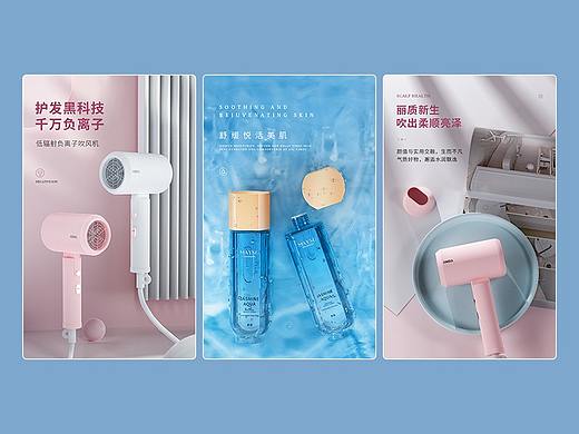 C4D 电商详情页 化妆品 吹风机