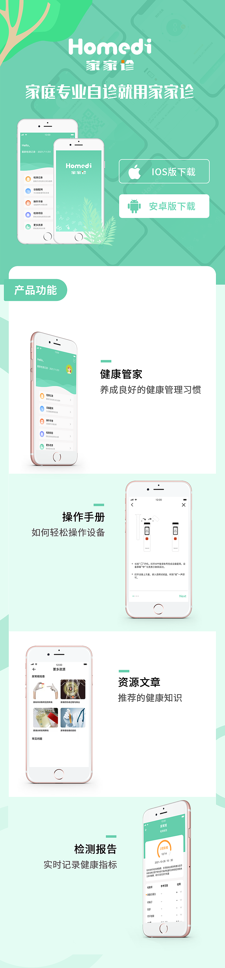 app下载页（图ZMjg0NDUxOTM2） - APP界面 - 站酷设计师奶糖加壹原创素材 - 站酷ZCOOL