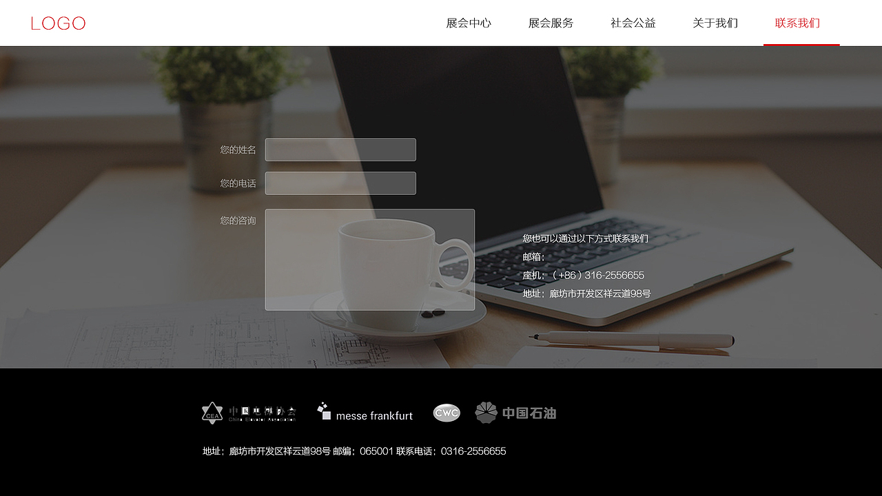 设计改版的一些网站首页