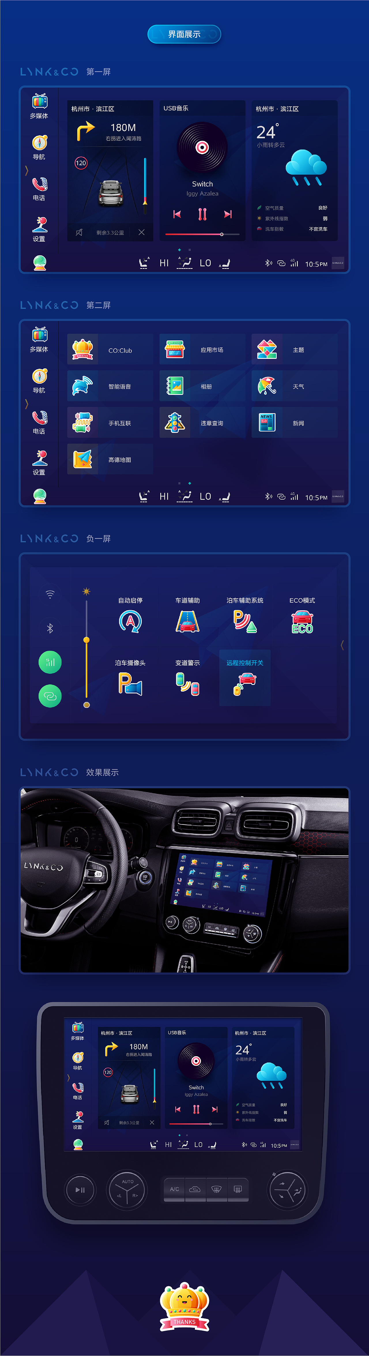 ONE DAY（领克02车机主题设计大赛）（图ZMTI0NzY2ODMy） - 主题/皮肤 - 站酷设计师秀颖showy原创素材 - 站酷ZCOOL